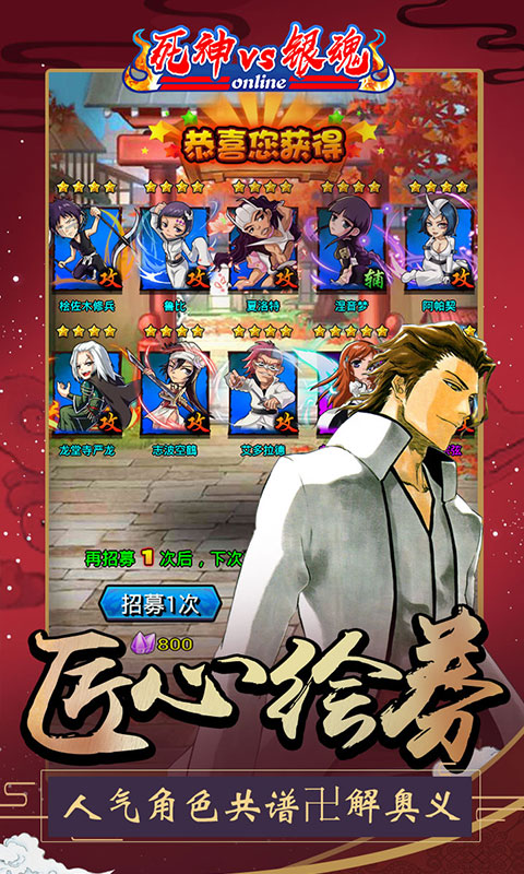 死神VS银魂 v3.0.5