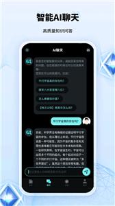 AI创作家免费版  v1.0.0.1