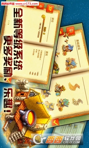 家园8战争最新版