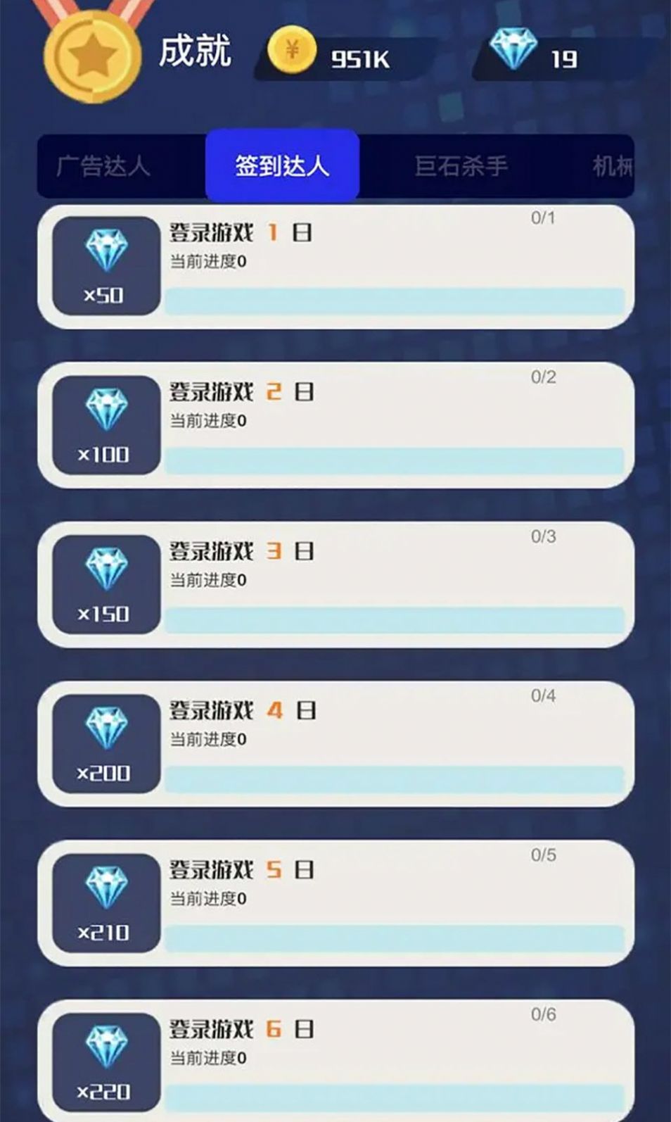 巨石终结者 v1.2.0