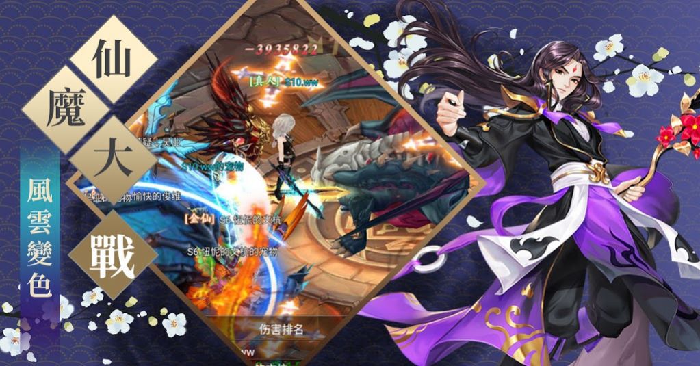 风火雷电霹手游官方正式版图片2