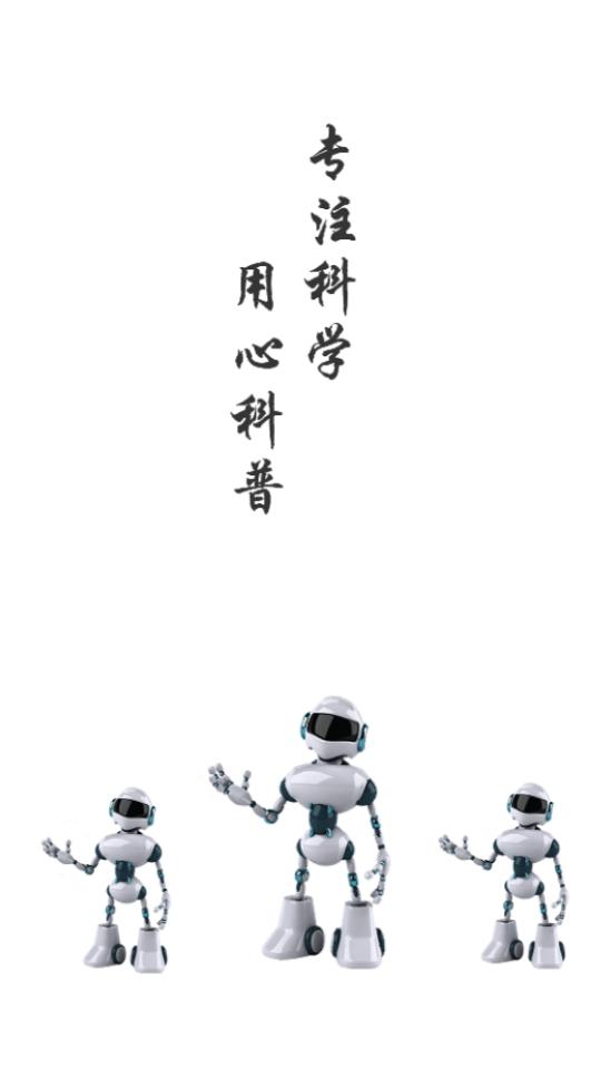 大众科普软件 v7.2