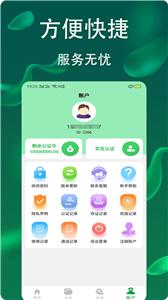 电话录音公证  v1.0.18