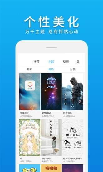 微主题桌面 v1.2