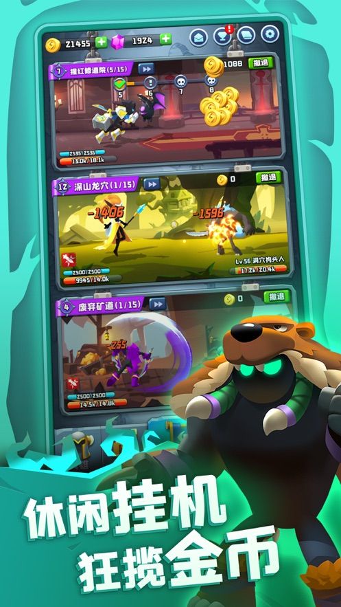 不休寻宝团游戏官方版图片1