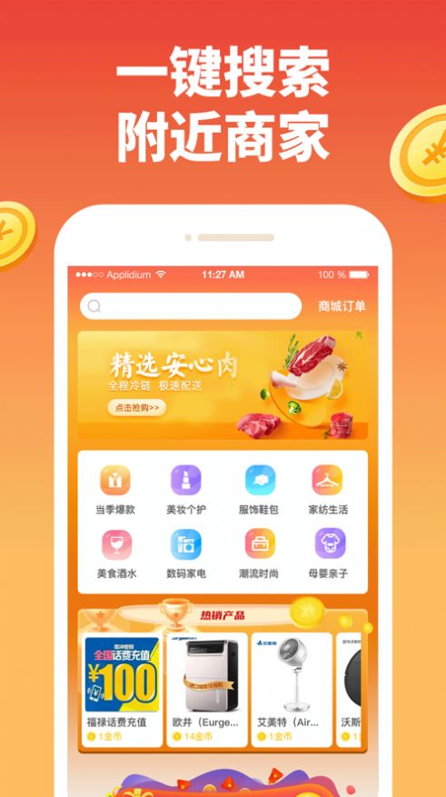 淘米生活APP官方最新版 截图2