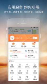 搜狗地图ios版 v3.1.5