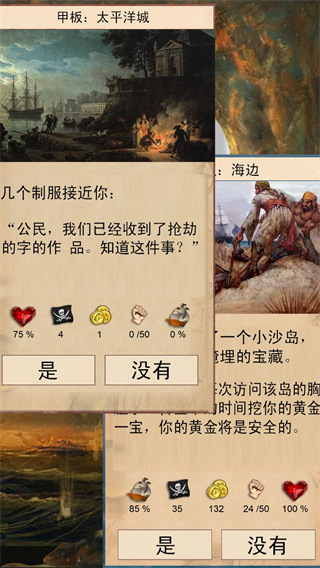 船长的选择中文版(Captains Choice) v4.41