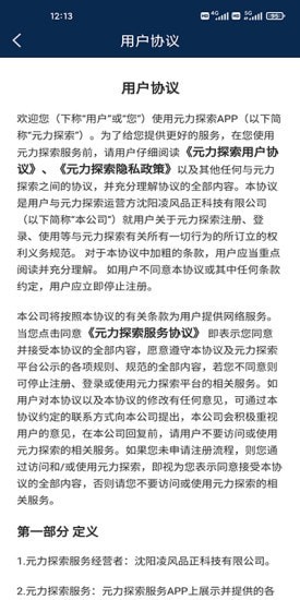 元力探索游戏官方版  v4.5.1