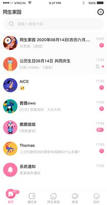 同生佳缘.png