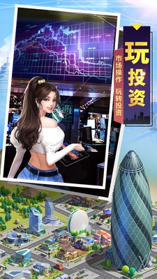 明日大亨安卓版  v1.0.7