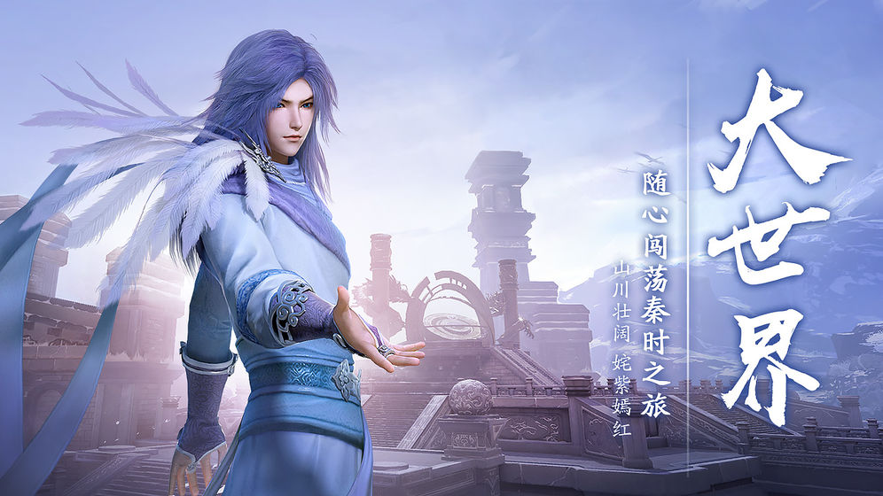 秦时明月世界测试服 v1.58.3