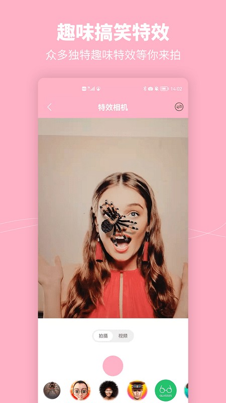元气特效相机  v1.1
