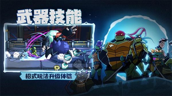 忍者龟归来测试服