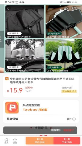 派品优选截图2