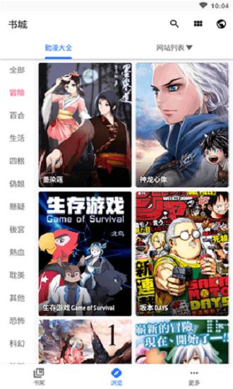 全是漫画app官方免费下载最新版本  v4.2.2