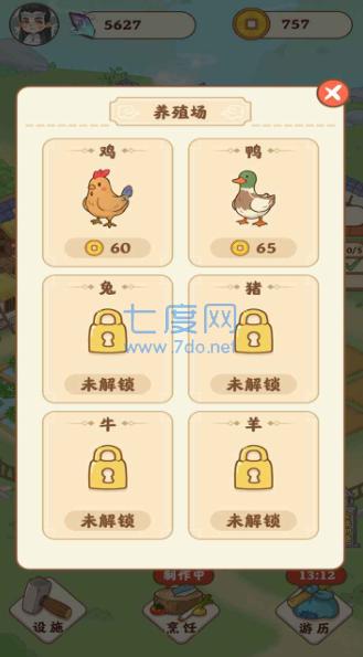 田园人生破解版 v2022