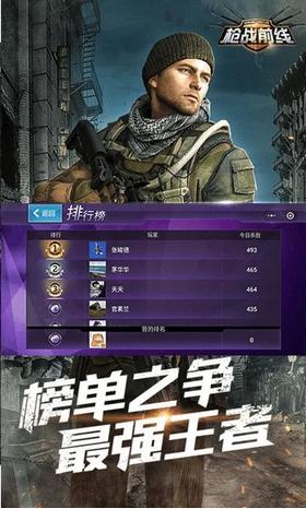 枪战前线 2021-04-02 08:54