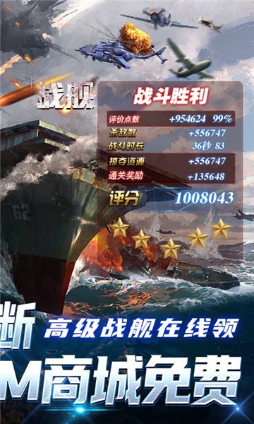 王牌战舰官方正版  v4.0.2.0