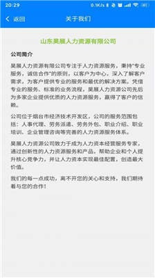 鸿途招聘  v1.0.1