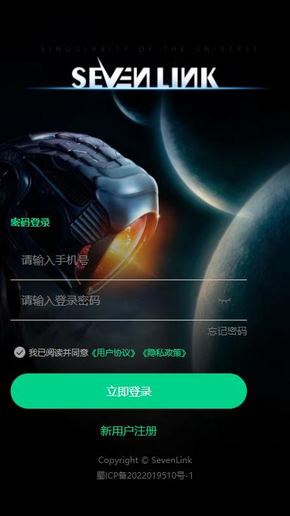 Sevenlink数字藏品