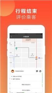 红城约车司机端
