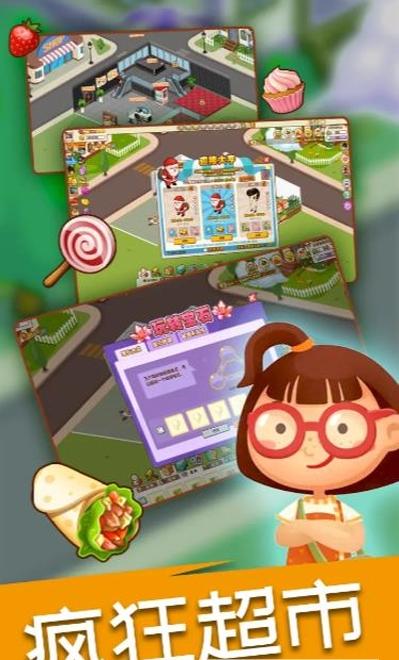 我在村口开超市 v0.0.2