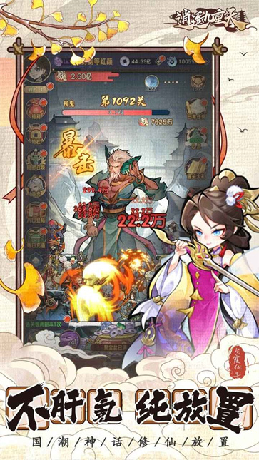 逍遥九重天测试服  v1.1.20