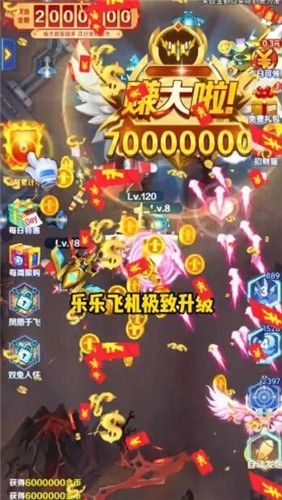 乐乐飞机大战红包版  v1.0.10