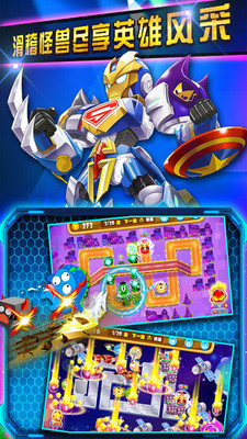 复仇者联萌2 v3.1.5