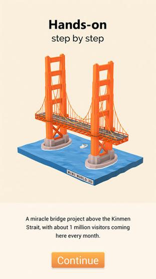 我爱拼模型 v2.0.8