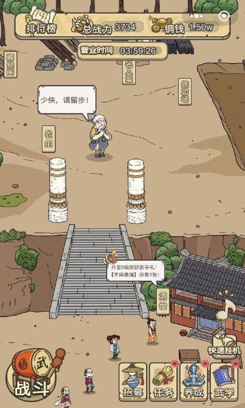 掌门模拟器  v1.0