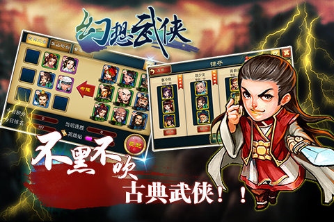 幻想武侠手机版 v1.0.0