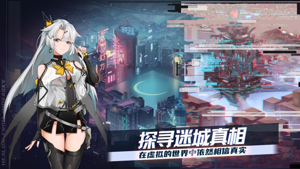 映月城与电子姬游戏  v1.0.0