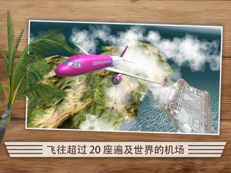 起飞-飞机模拟 v3.1.5
