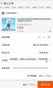 淘品优惠券截图0