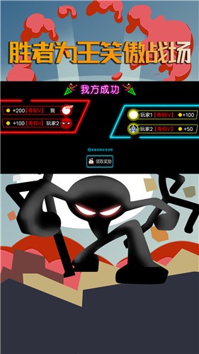 坑爹火柴人  v1.0