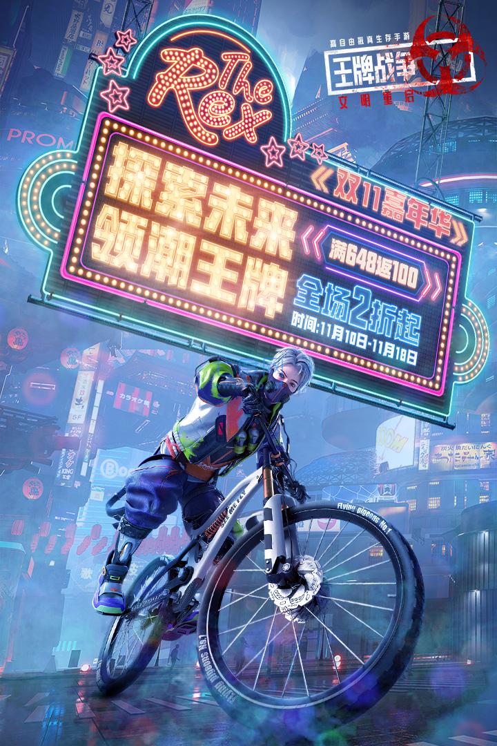 王牌战争辅助器