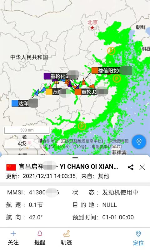 长江北斗  v3.9.6