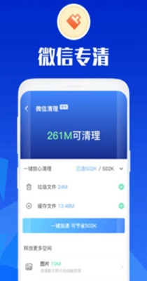 万能安全大师 v2.7.1