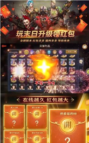 失落危城OL游戏最新官方版图片1