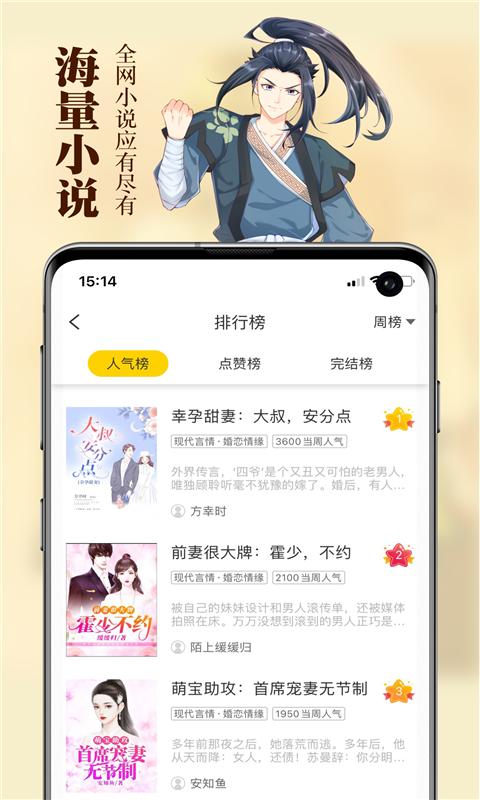 周周阅读  v1.0.6
