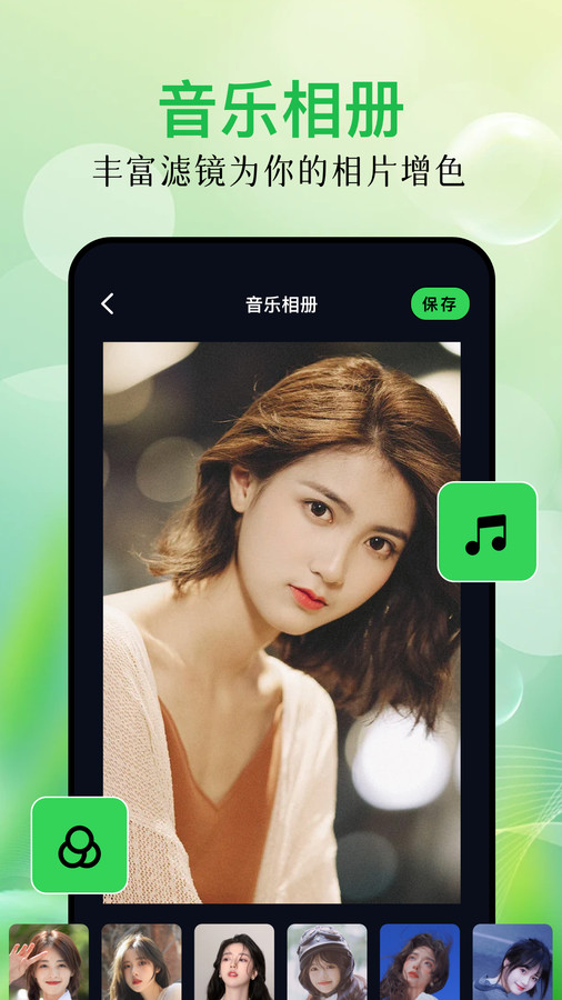 毕咔相机app最新版 截图0