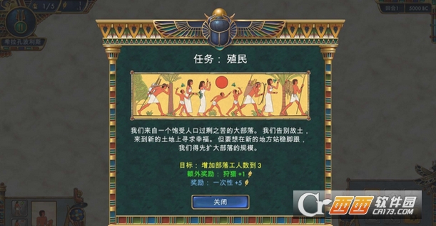 史前埃及手游 1.0.5安卓版