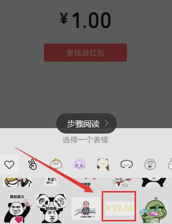 微信红包数字跳动