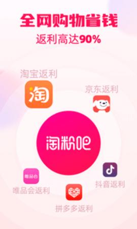 淘粉吧截图3