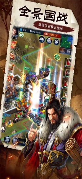 三国群雄中原纷争 V 1.0