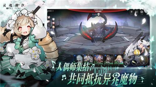 灵魂潮汐手机版  v0.47.1
