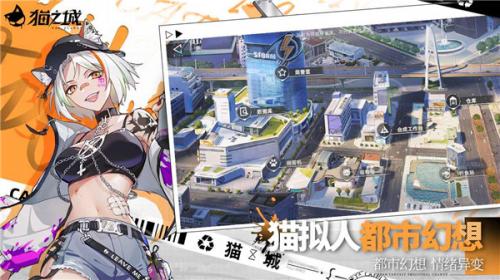 猫之城公测版  v1.34.1