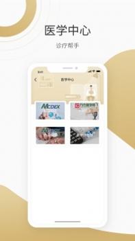 良医在线ios版 v3.2.5